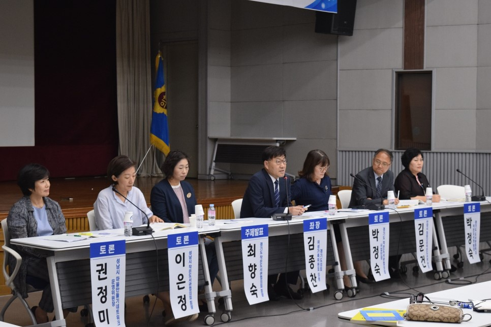 더 나은 경기도를 위한 소통의 장! 2019 경기도 추계 정책토론 대축제 <작은도서관 활성화 방안>