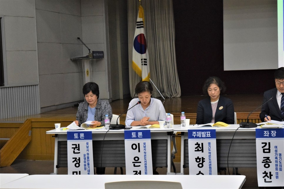 더 나은 경기도를 위한 소통의 장! 2019 경기도 추계 정책토론 대축제 <작은도서관 활성화 방안>