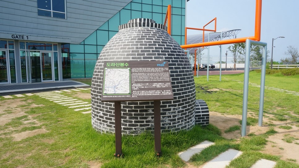 군사분계선 최북단에 평화의 바람을 느끼다! 파주 DMZ 도라전망대
