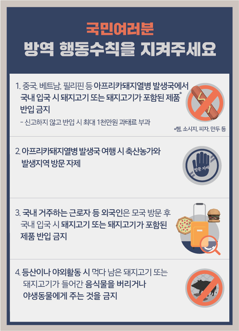 경기도는 강력한 차단방역조치가 성공적으로 수행되도록 조그만 구멍도 생기지 않게 전 국민적으로 철저한 방역의식을 갖는 것이 무엇보다 중요하다고 강조했다.