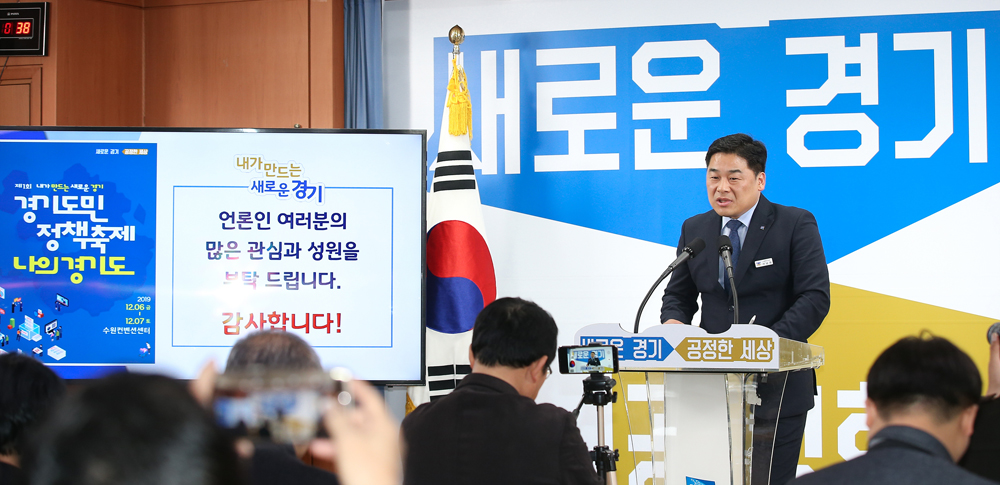 경기도는 19일 수원 도청에서 브리핑을 열고 ‘제1회 경기도민 정책축제-나의 경기도’ 실행계획을 발표했다.
