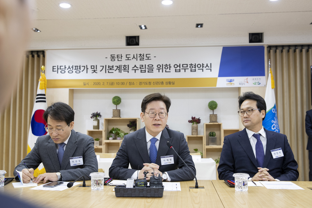 이날 이재명 경기도지사는 “이 사업이 신속하고 차질 없이 진행될 수 있도록 도 차원에서 적절하게 잘 수행하도록 하겠다”고 약속했다.