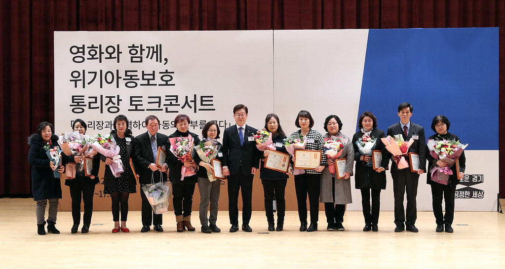 이재명 경기도지사는 지난 1월 22일 위기아동보호 토크콘서트에 참석해 위기아동 발굴에 힘쓴 각 지역 통·리장에게 표창장을 시상했다.