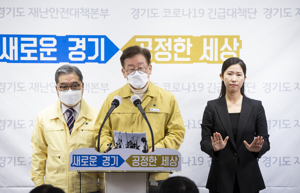 이재명 경기도지사와 이재정 경기도교육감은 6일 합동 기자회견을 열고 “유치원·초·중·고교와 함께 학원도 휴원을 해야 코로나19로부터 학생들의 안전을 지킬 수 있다”며 협조를 촉구했다.