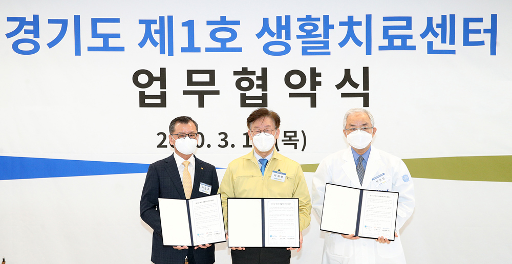 이재명 경기도지사와 여승주 한화생명 대표이사, 백롱민 분당서울대병원장이 19일 오후 용인시 처인구 소재 한화생명 라이프파크에서 ‘경기도 제1호 생활치료센터 업무협약’을 체결하고 있다.