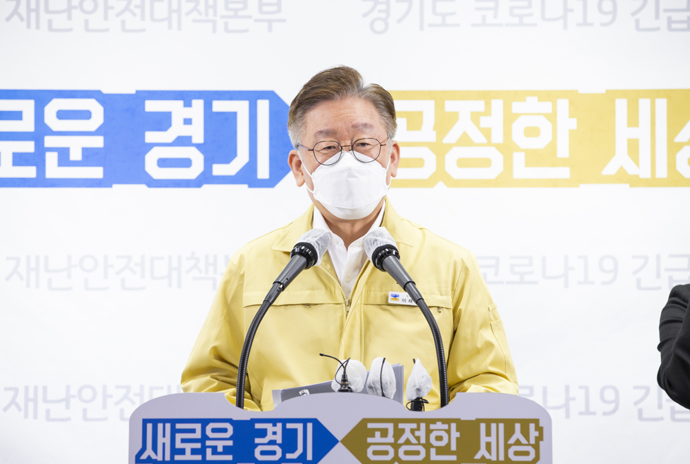 이재명 경기도지사는 1일 경기도청에서 기자회견을 열고 경기도 재난기본소득 지급 방법에 대해 직접 밝혔다. 
