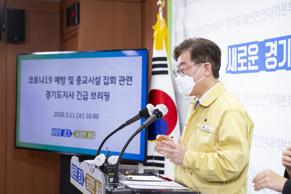 지난달 11일 이재명 경기도지사가 ‘코로나19 예방 및 종교시설 집회 관련 긴급 기자회견’을 열고 있다.
