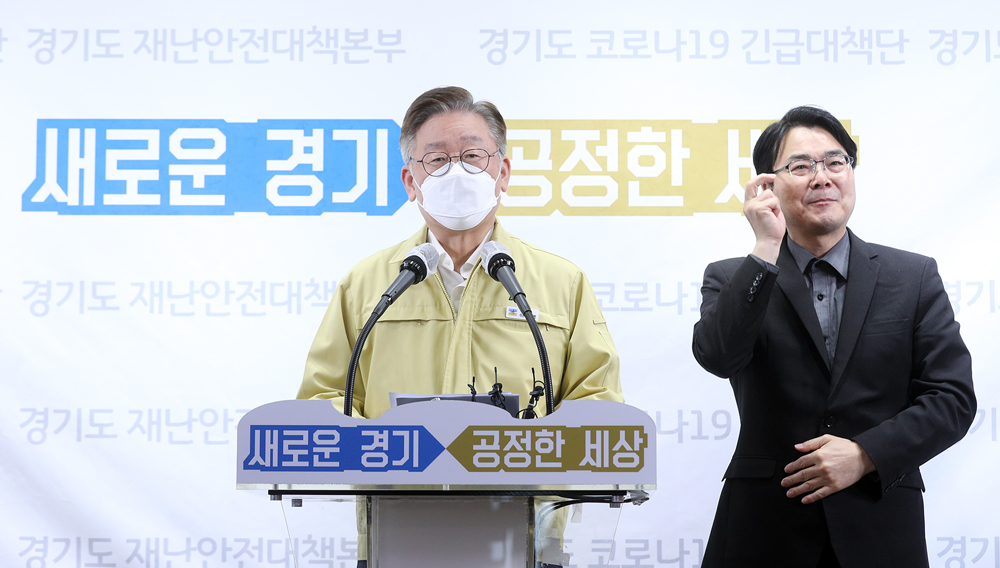 이재명 경기도지사는 8일 기자회견을 열고 경기도 재난기본소득의 상세한 신청 방법에 대해 소개했다. 도민 누구에게나 1인당 1회 10만 원을 주는 경기도 재난기본소득은 9일 오후 3시부터 접수를 시작한다.