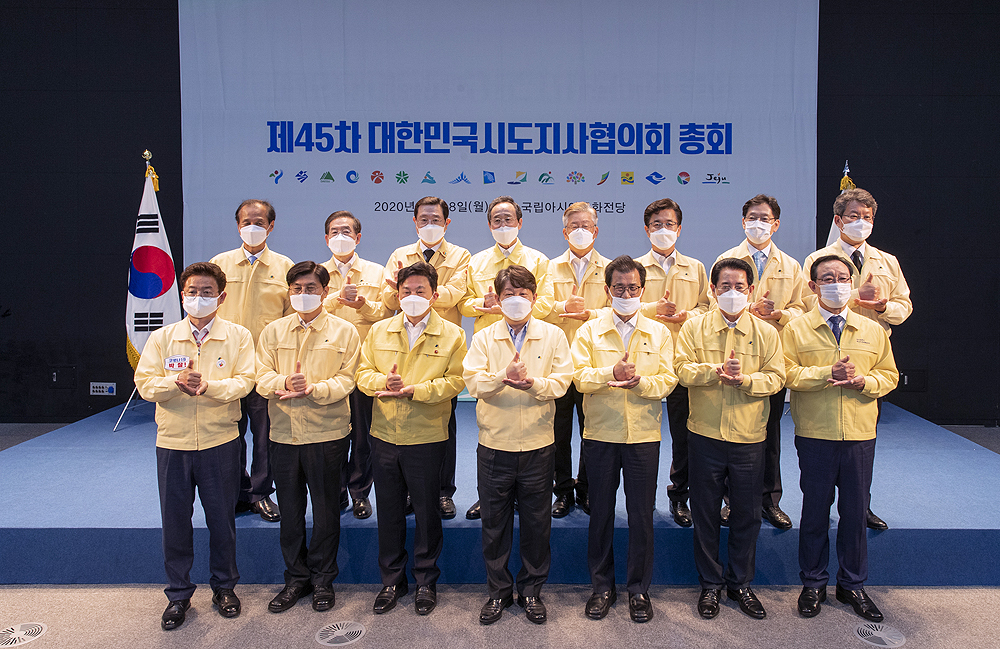 대한민국시도지사협의회는 18일 ‘제21대 국회에 바라는 대한민국 시·도지사 대국회 공동성명서’를 채택, 의결했다. 성명서에는 시도지사협의회 차원에서 스스로를 존중해 ‘지방정부’라는 용어를 사용하자는 이재명 경기도지사의 제안이 반영됐다.