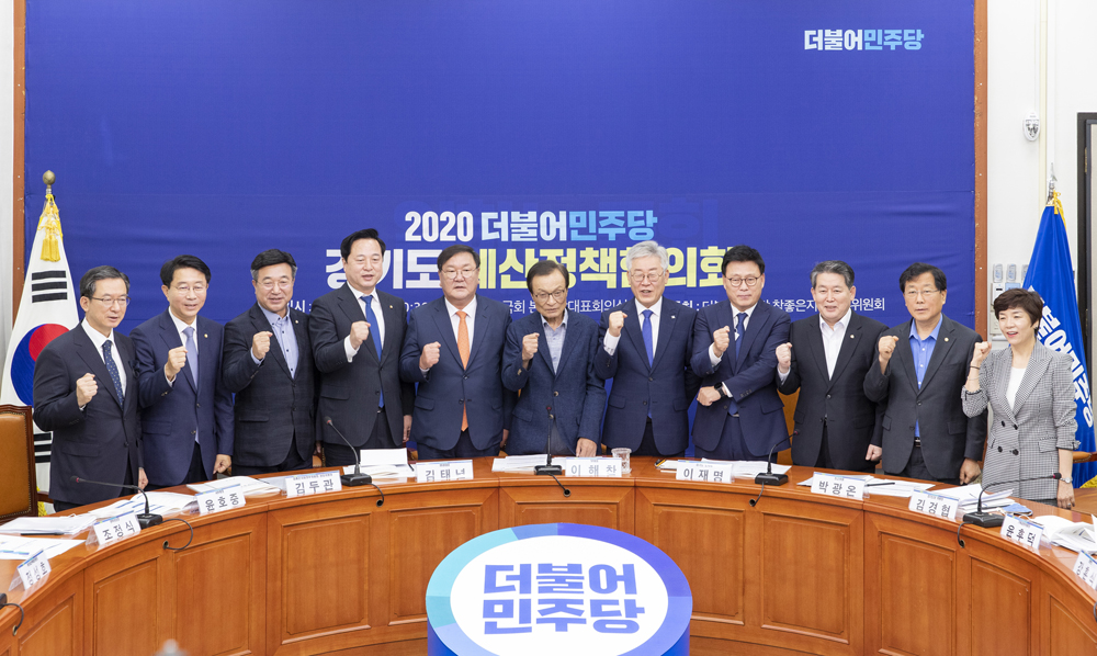 이날 협의회는 이해찬 더불어민주당 당대표를 비롯, 김태년 원내대표, 박광온 최고위원, 김두관 참좋은지방정부위원장, 윤호중 사무총장, 조정식 정책위의장, 윤후덕 기재위원장, 정성호 예결위원장, 박홍근 예결위 간사, 강훈식 수석대변인 등 민주당 중앙당 핵심 당직자와 김경협 경기도당 위원장이 참석한 가운데 2시간가량 진행됐다.