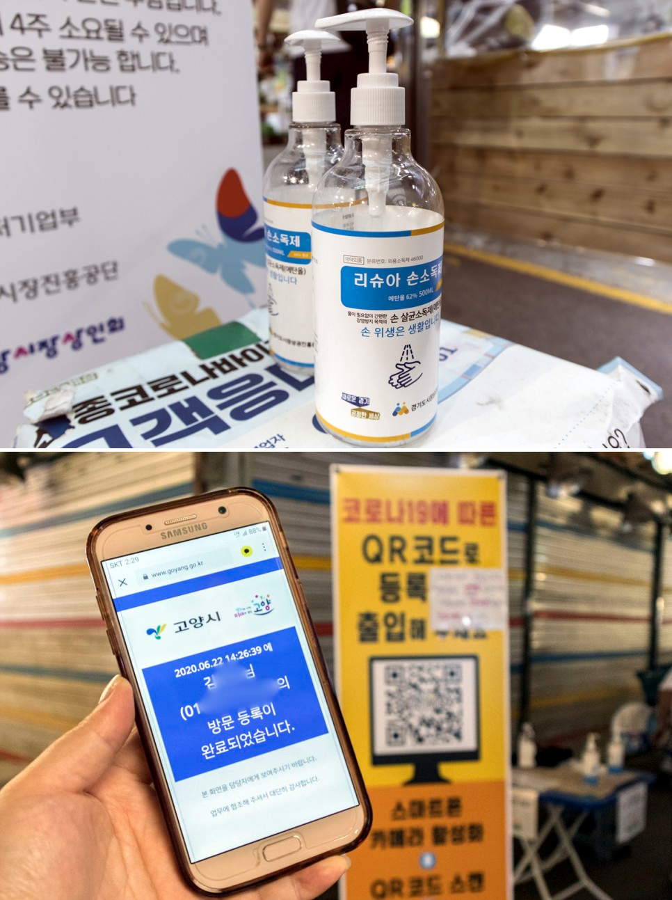 우리, 같이, 함께 전통시장으로! 가치 삽시다 대한민국 동행세일 [경기도 전통시장 편]