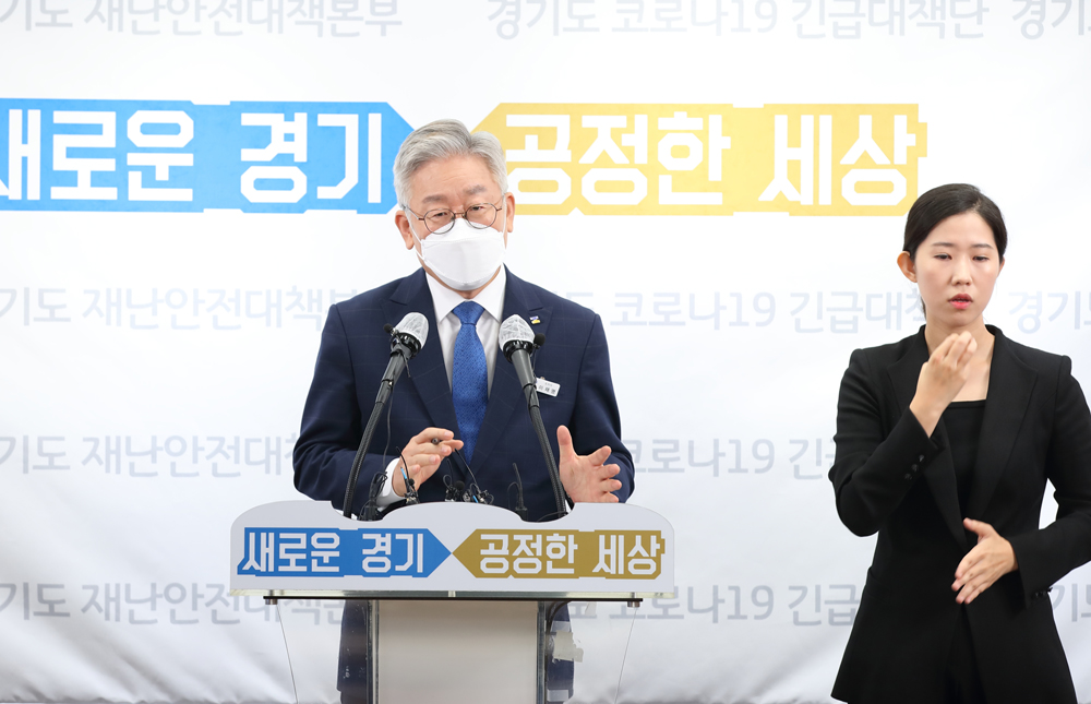 이재명 경기도지사는 28일 온라인 브리핑을 열고 고위공직자에 대한 1주택 외 처분 권고, 경기도 기본주택 공급, 기본소득토지세 도입 건의 등을 내용으로 하는 ‘경기도 부동산 주요 대책’을 발표했다.