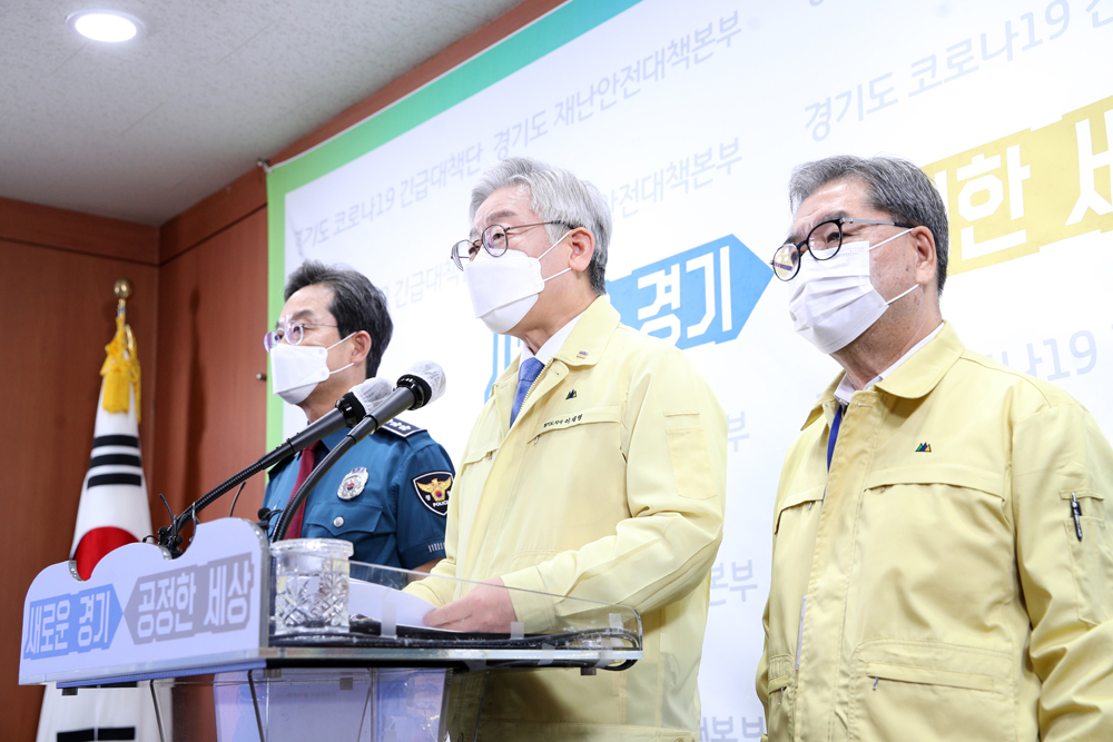 이재명 경기도지사와 이재정 경기도교육감, 최해영 경기남부지방경찰청장은 18일 경기도청에서 공동 기자회견을 열고 ‘코로나 19 추가조치와 공동 대응 방안’을 발표했다.
