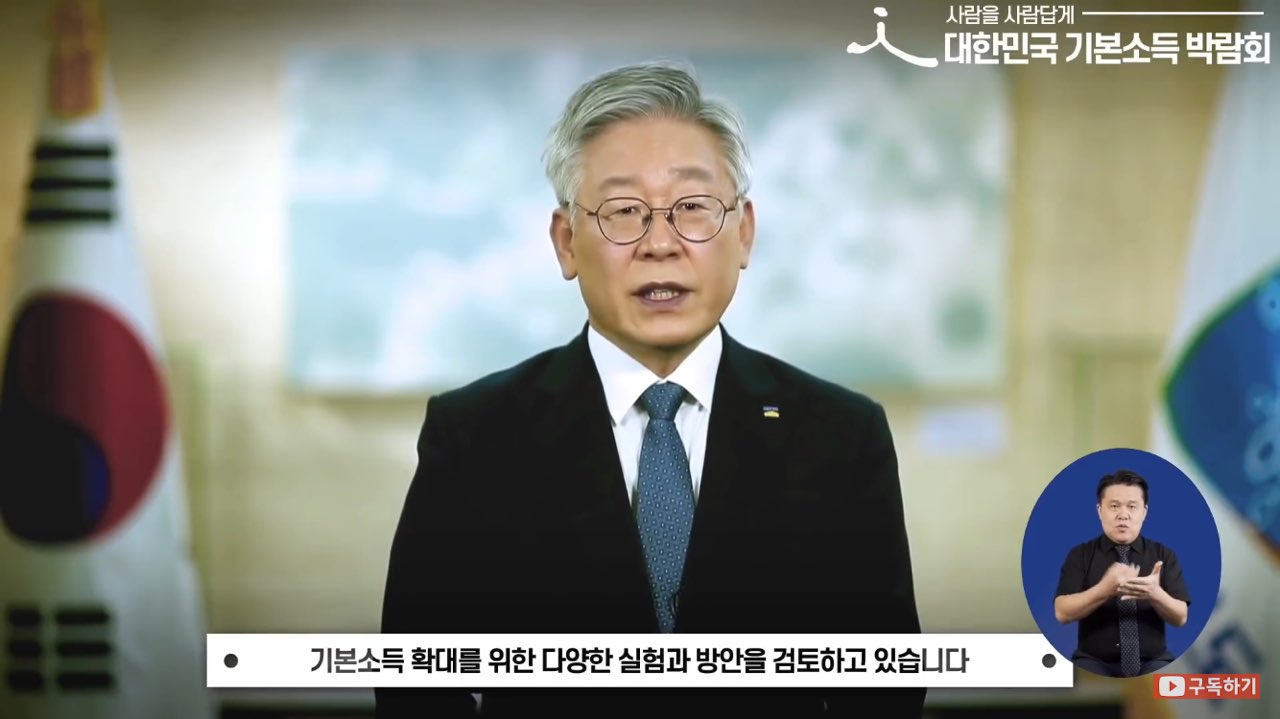 이재명 경기도지사는 10일 개최된 개막식에서 “국민의 지지와 참여 속에서 기본소득의 공론이 정책 실현으로 나아갈 수 있다”고 밝혔다.