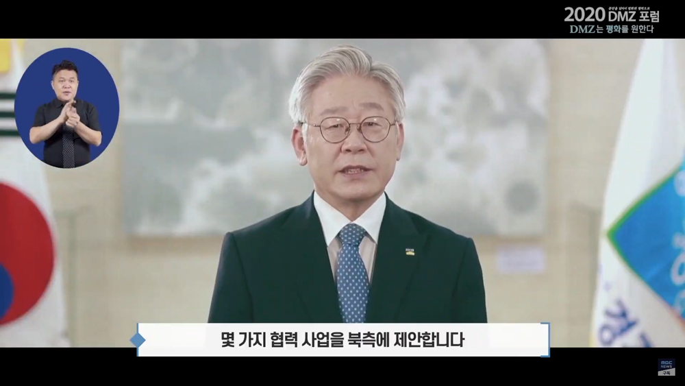 이재명 경기도지사가 남북 공동방역 및 수해복구 지원 등 5가지 제안에 대한 북측의 적극적 호응을 촉구했다.