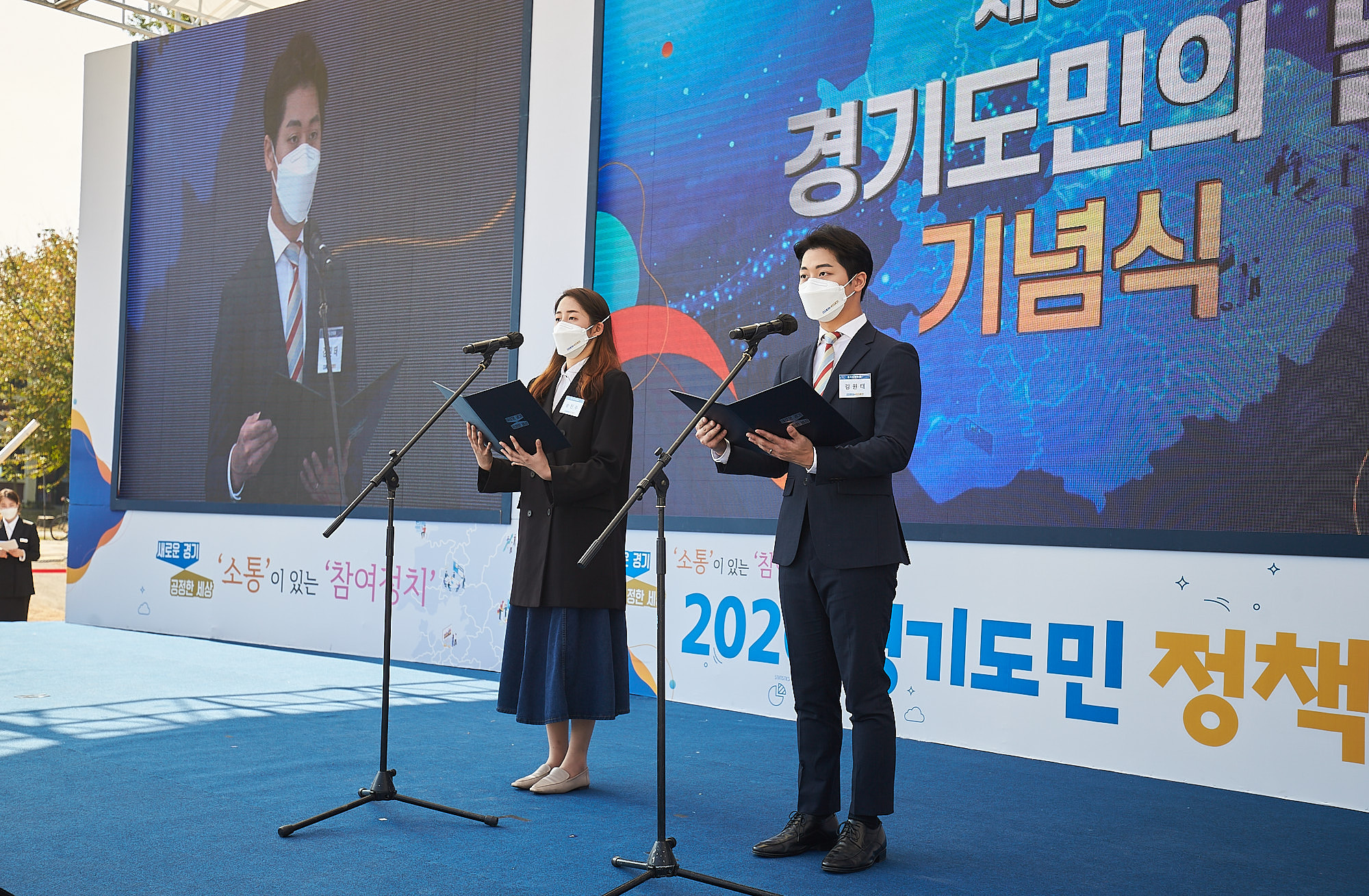 이날 경기도민 헌장 낭독은 경기도 청년기본소득 뮤지컬 홍보단으로 활동하고 있는 송진수 씨와 경기도의료원 수원병원에서 코로나19 환자들을 돌보고 있는 김원태 씨가 대표로 진행했다.