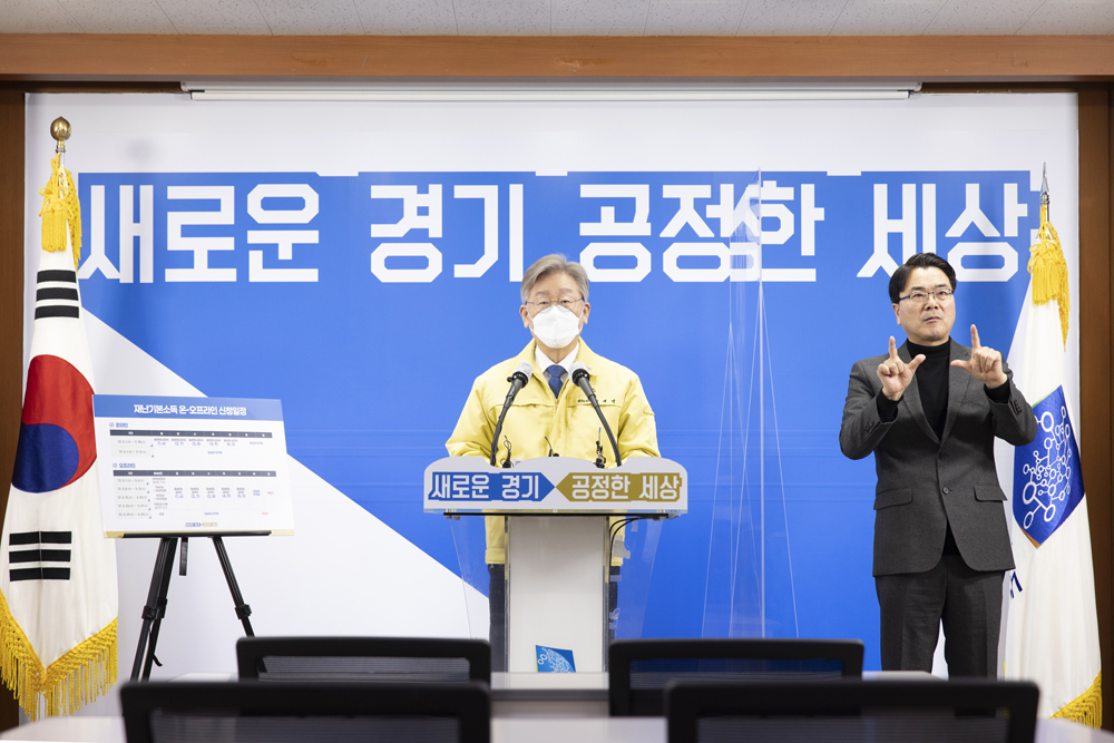 이재명 경기도지사는 28일 ‘2차 경기도 재난기본소득 세부 지급방법 안내’ 기자회견을 열고 “방역과 경제 등 현재의 모든 여건을 고려할 때, 3차 대유행의 저점에 도달한 지금 설 명절 전에 재난기본소득을 지급하는 것이 바람직하다는 결론을 내렸다”고 말했다.