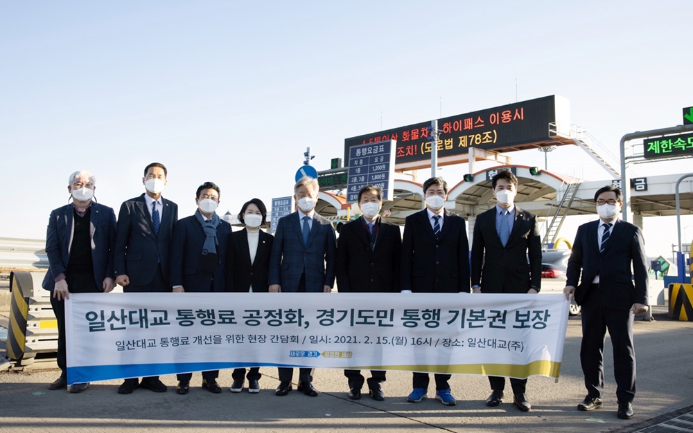 이재명 지사는 지난 2월 15일 김포시 감암로 일산대교㈜에서 열린 ‘일산대교 통행료 개선을 위한 현장간담회’에서 “한강 다리 중 유일하게 통행료를 낸다는 것은 너무 불평등하고 불공정한 것”이라며 “경기도가 대안을 강구하겠다”라고 밝혔다.