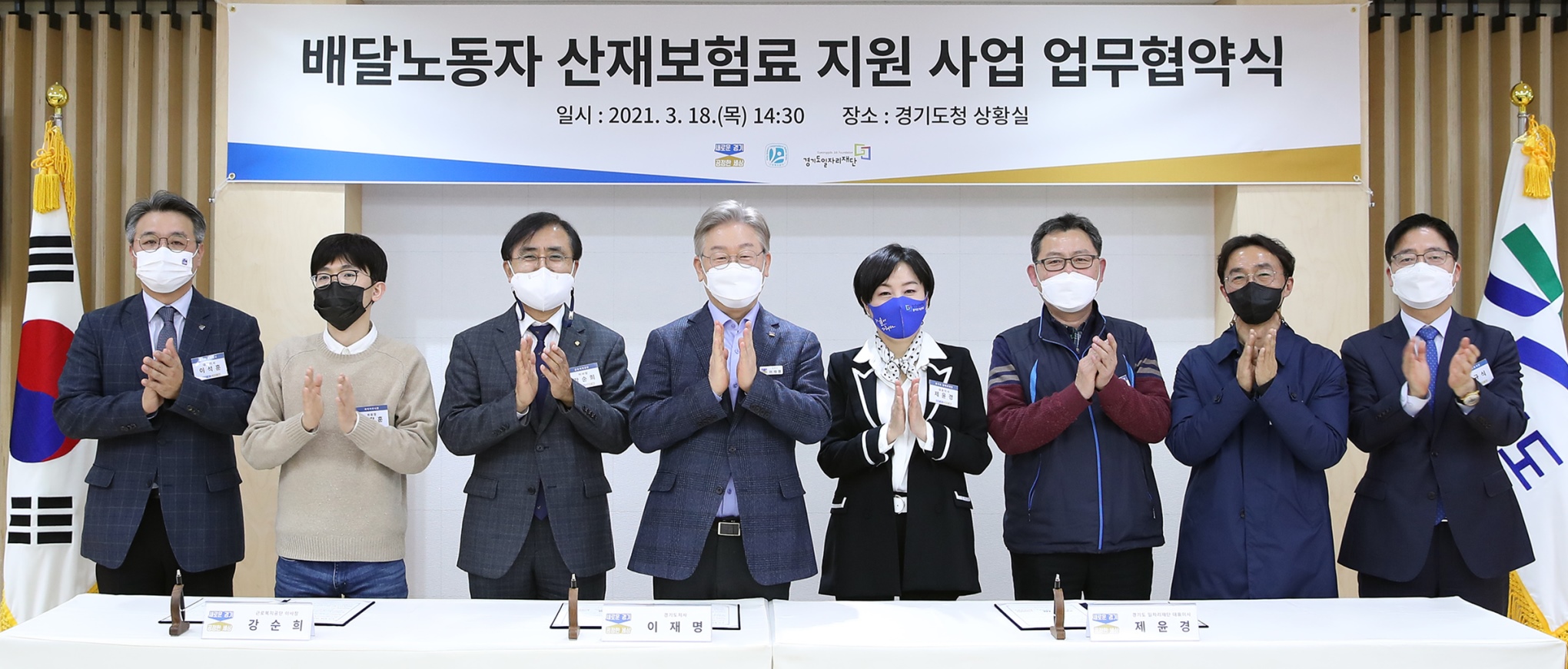 경기도는 근로복지공단-경기도일자리재단과 지난 3월 18일 도청 상황실에서  ‘경기도 플랫폼 배달노동자 산재보험료 지원사업 업무협약’을 체결했다. 