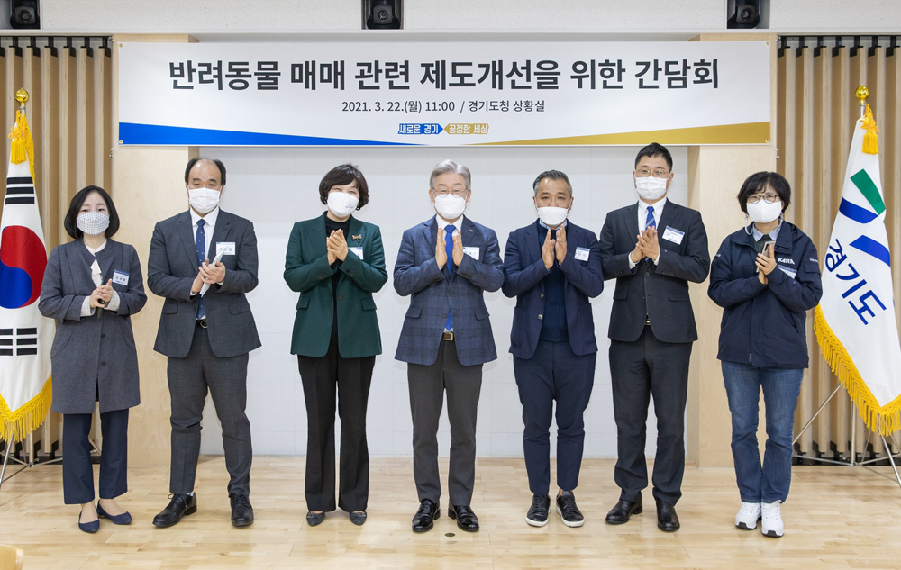 경기도는 지난 22일 ‘반려동물 매매 관련 개선 방안 마련 간담회’를 개최했다. 이날 간담회는 유기·학대 등의 문제를 근본적으로 해결하기 위한 의견을 듣고자 마련됐다.