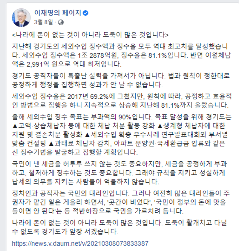 경기도는 21일 과태료 고액·상습 체납자를 유치장·구치소에 감금할 수 있는 ‘감치(監置)’ 처분을 추진한 결과, 176명(37억원, 1만1,000건)의 체납이 정리됐다고 밝혔다.