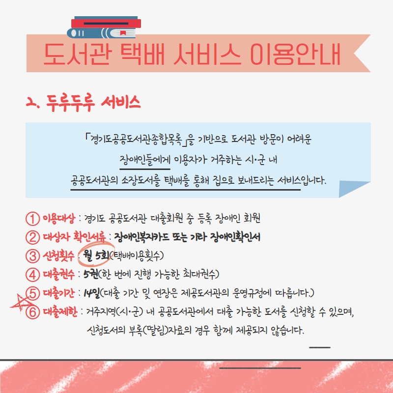 두루두루 서비스 이용안내