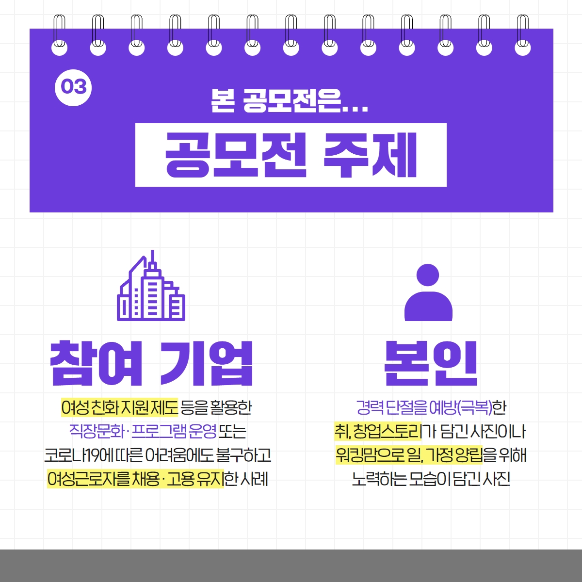 경력단절예방(극복)4컷사진공모전