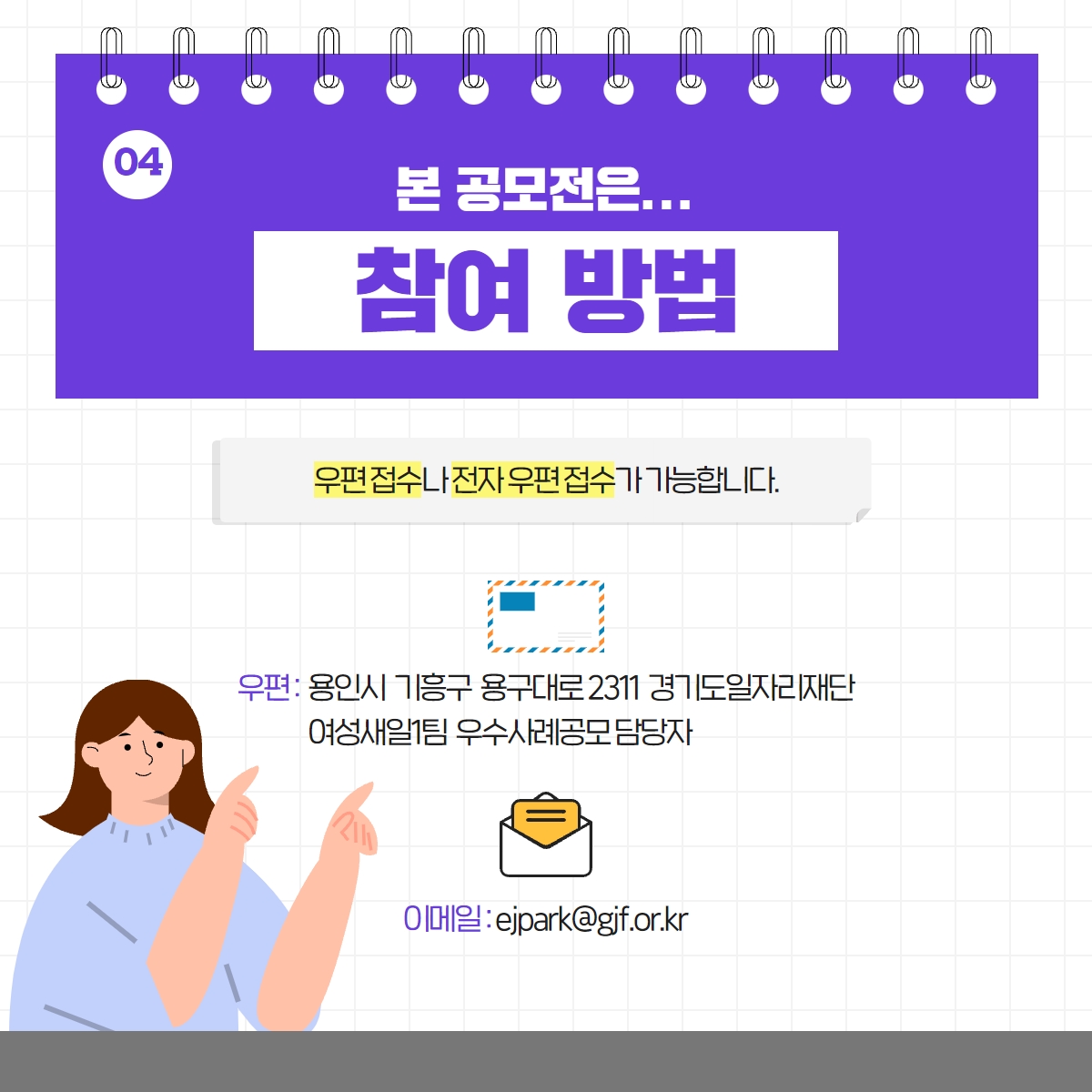 경력단절예방(극복)4컷사진공모전