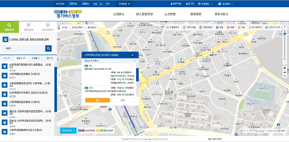 경기도 교통정보센터 홈페이지는 지능형교통시스템으로 도내 고속도로 및 국도에 대한 정보와 버스도착 예정 및 배차시간을 제공하여 운전자와 승객들 모두에게 편리함을 제공해왔다.