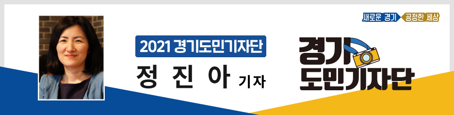 [경기도민기자단] 관광약자와 함께 하는 온라인 경기 여행! 무장애 경기관광