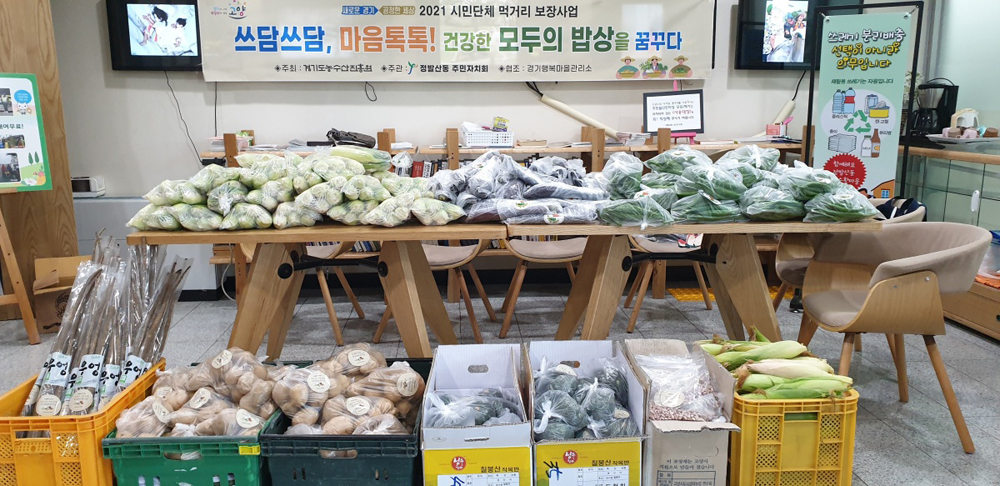 경기도가 먹거리 취약계층에 대한 지역 돌봄 확산과 지역농산물 소비 활성화를 위한 ‘지역농산물 먹거리 지원사업’ 참여 기관을 모집한다. 자료사진.