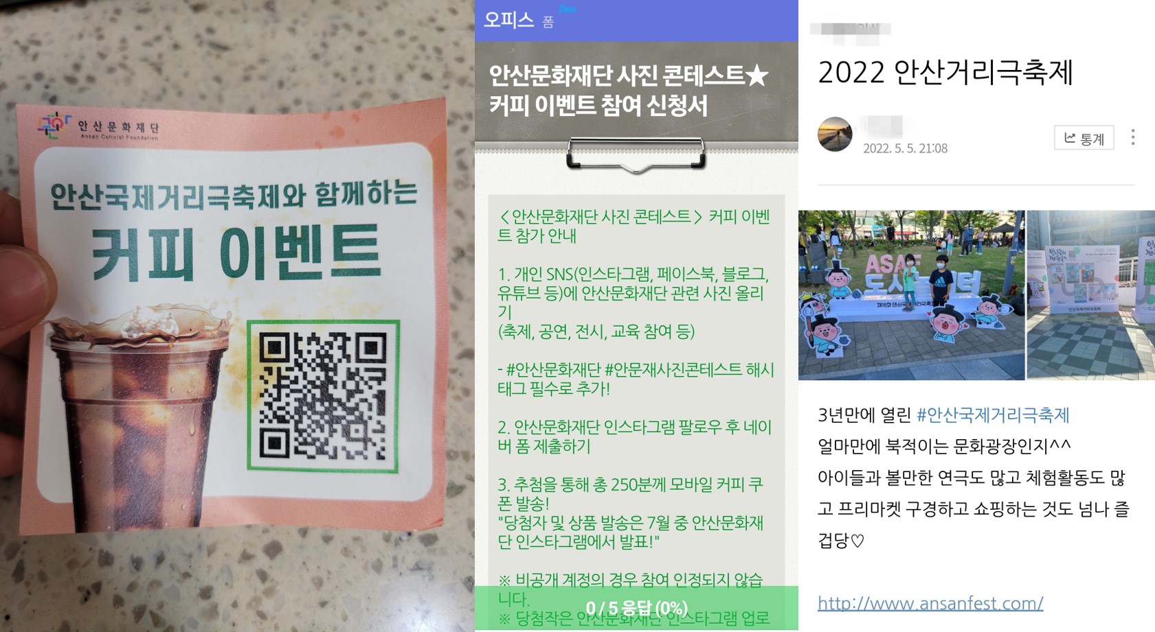 [경기도민기자단] 3년만에 야외에서 즐기는 안산국제거리극축제, 뜨거운 현장 속으로!