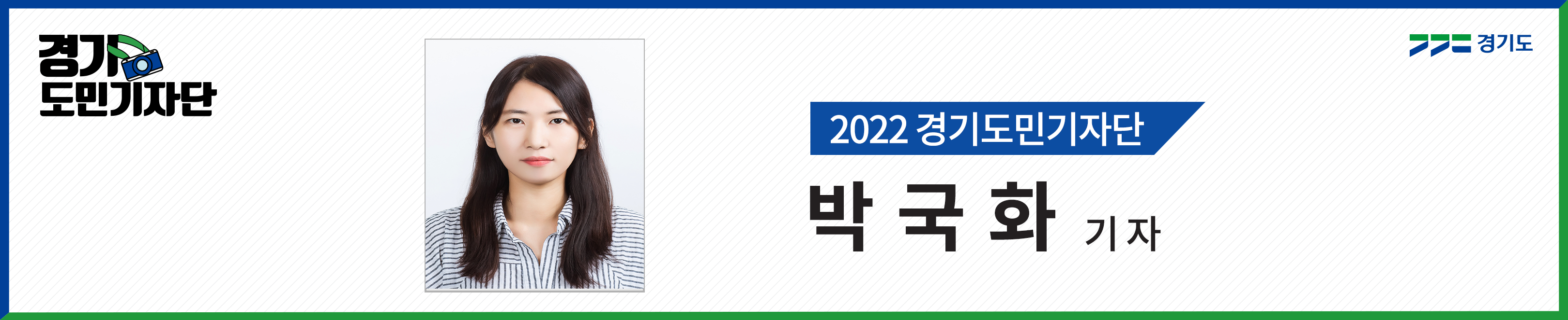 [경기도민기자단] 경기도 시민이라면 내 핸드폰 안에 `경기똑D` 앱 챙기세요 