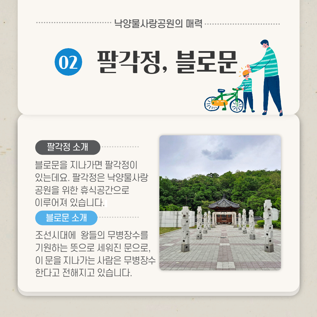 한적하고 여유로운 낙양물사랑공원