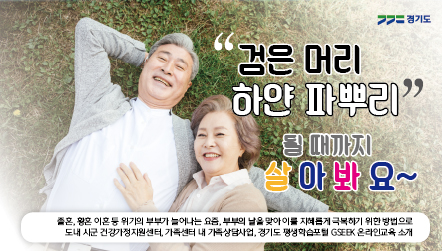 황혼이혼을 하지 않으려면 배우자에게 대한 기대를 줄여나가는 편이 바람직하다.