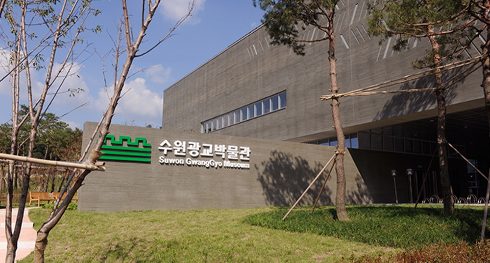 수원광교박물관은 광교신도시 개발 과정에서 발굴된 유물을 비롯해 독도 관련 자료, 근대역사와 풍속 등 다양한 전시물을 보유하고 있다.