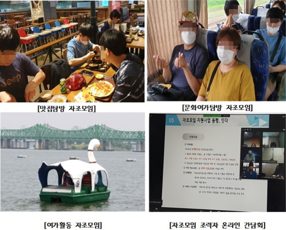 경기도가 발달장애인 당사자 스스로 자기결정을 통한 지역사회 활용 능력 향상 및 자립생활을 돕는 ‘2022년도 발달장애인 자조모임 활성화’ 사업을 추진하고 있다.