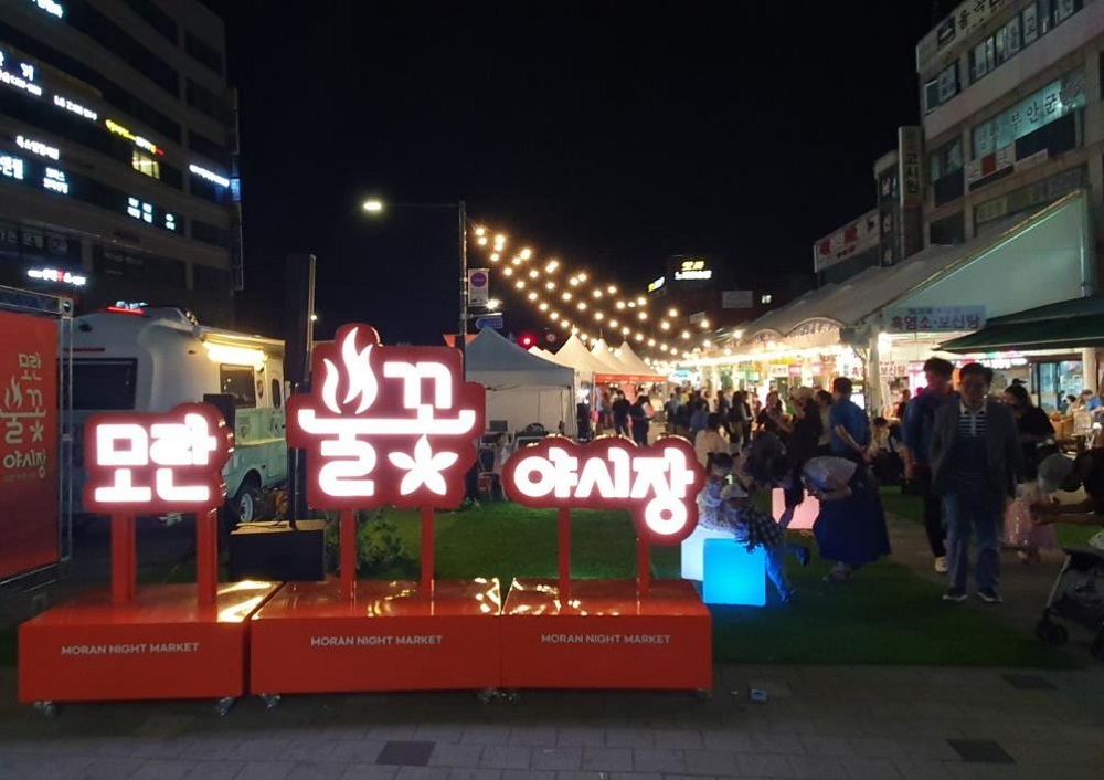 지난 6월 10~11일, 17일 모란 상권진흥구역 철판요리 야시장 특화거리에 열린 ‘모란 불꽃 야시장’.
