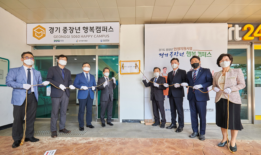 경기도는 전국 광역자치단체 최초로 대학에 ‘경기 중장년 행복캠퍼스’를 설치해 2021년 5월 남부권역 강남대학교(용인)와 북부권역 대진대학교(포천)에 개소하고, 중장년 종합상담, 재사회화 및 취·창업 교육, 노후준비 지원, 활동 전용공간 제공 등 종합서비스를 제공했다.