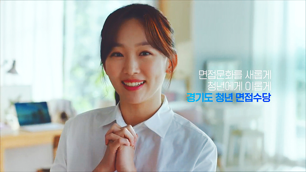 경기도가 청년기본소득, 청년복지포인트, 산단청년노동자 교통비 지원사업, 청년면접수당 등 취약계층으로 내몰린 청년들을 돕기 위한 정책을 시행하고 있다.