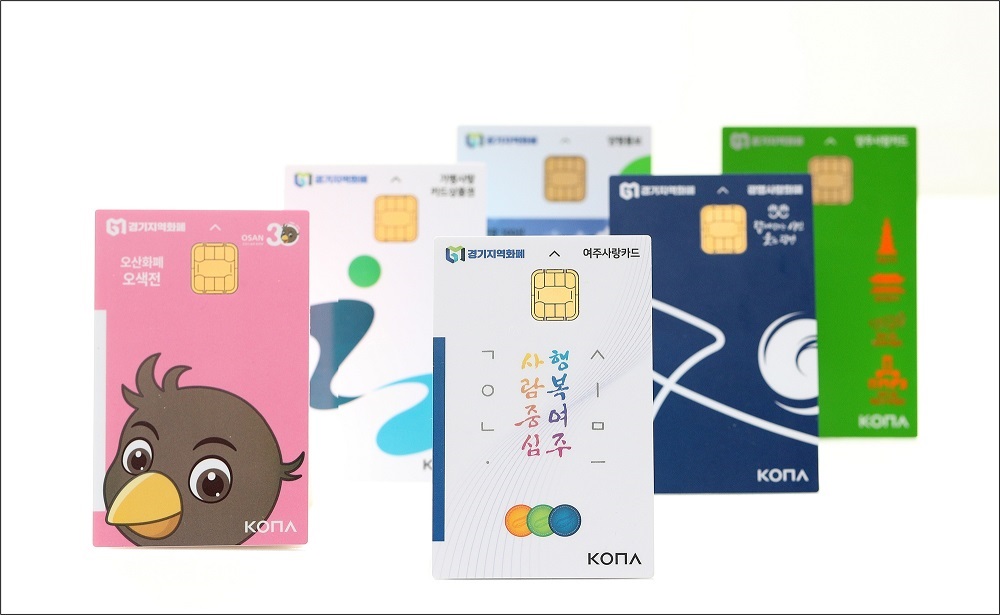 경기지역화폐 자료 사진.