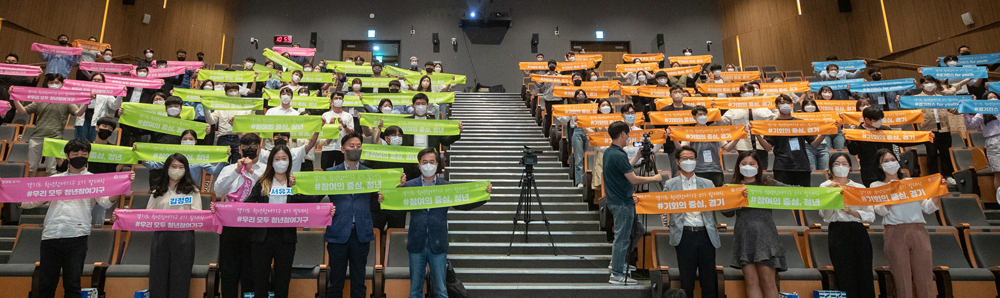 경기도 청년참여기구는 주거, 일자리, 안전 등 정책 수요가 높은 분야와 자유롭게 의견을 개진하는 자율 분야 정책을 발굴하고 제안하는 형식으로 1년간 활동한다.