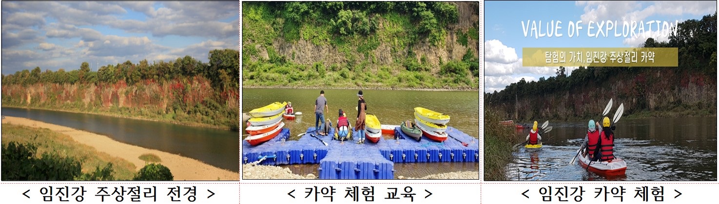 카약 체험 자료 사진. 
