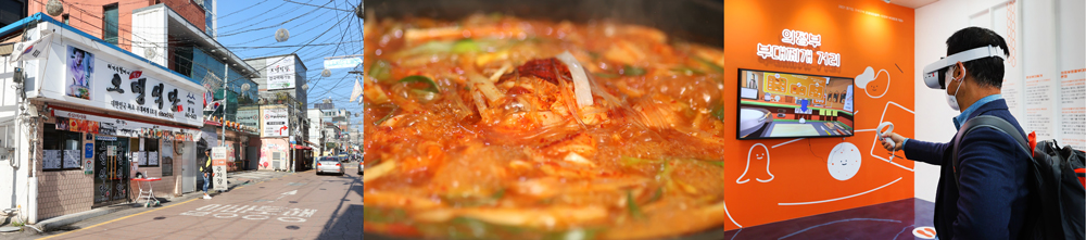 가게마다 최소 30년의 역사를 자랑하는 의정부 부대찌개 거리는 전국 각지에서 찾아오는 명소기도 하다. 특히 부대찌개 거리에 담긴 에피소드와 부대찌개를 직접 만들어볼 수 있는 VR 콘텐츠를 즐겨볼 수 있는 의정부시 퓨전문화관광홍보관도 들려보면 좋을 장소다.