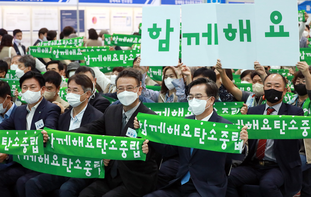  경기도가 ‘2022년 지자체 탄소중립 컨퍼런스’에서 탄소중립 우수 지자체로 선정됨과 동시에 ‘2022년 탄소중립 경연대회’에서도 탄소중립 우수 지자체로 선정돼 환경부 장관 표창을 연달아 수상하는 영예를 안았다.