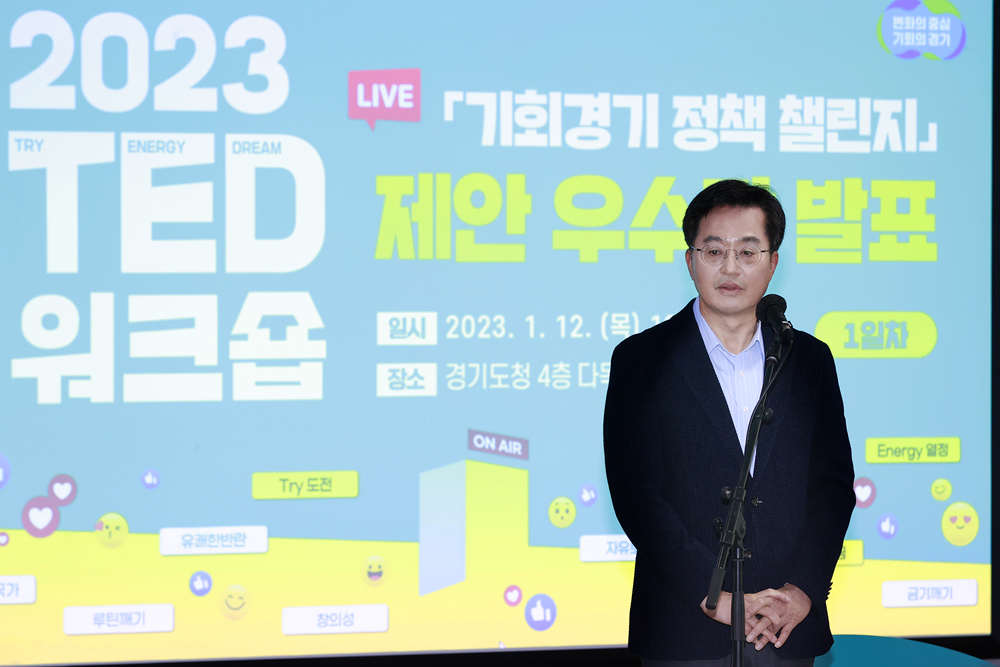 김동연 경기도지사는 이날 워크숍에서 “중간관리자인 과장들이 저를 포함해서 위에서 하라는 일에서 그치는 관리자가 되지 말고 상사와의 기 싸움에서 이겨 먼저 반 발짝, 한 발짝 앞서 나가시기 바란다”고 말했다.