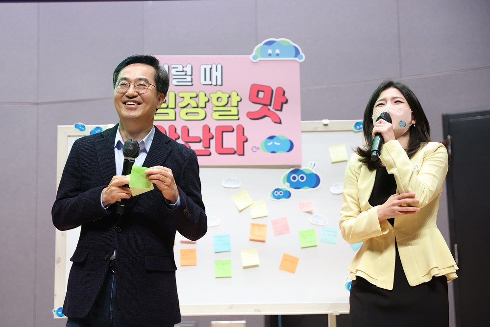 김동연 경기도지사는 이날 참석한 팀장들과 함께 현장에서 작성한 메모들을 즉석에서 읽으며 소통하는 공감의 시간도 가졌다.