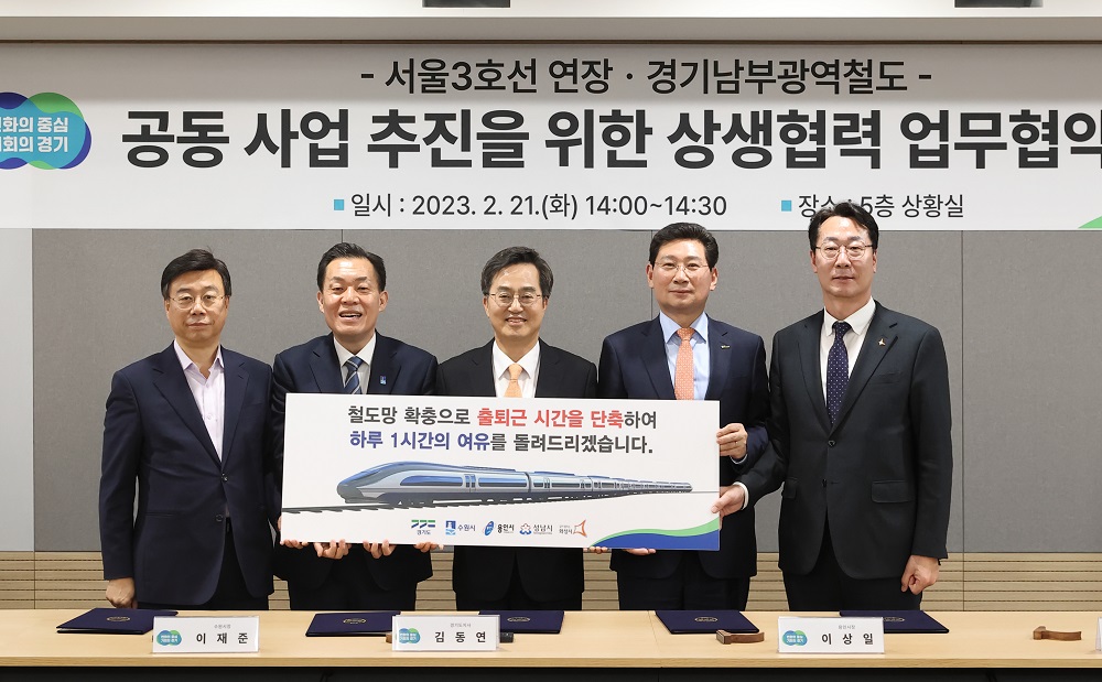 21일 오후 경기도청 상황실에서 김동연 경기도지사, 이재준 수원시장, 이상일 용인시장, 신상진 성남시장, 정명근 화성시장 등이 ‘서울3호선 연장 최적노선(안) 마련을 위한 상생협력 업무협약식’에서 기념촬영을 하고 있다. 