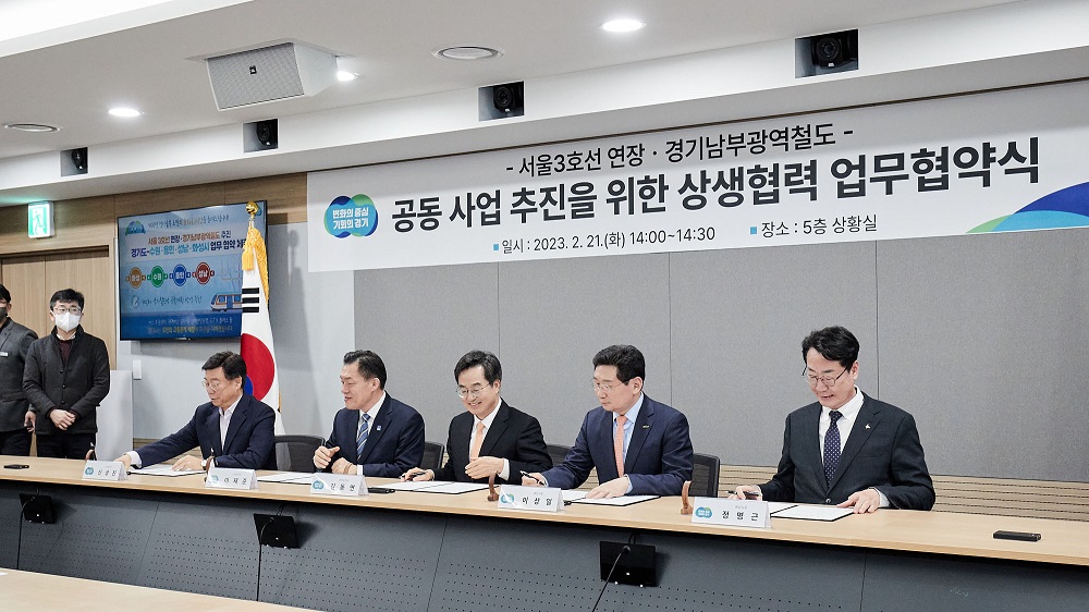 ‘서울3호선 연장 최적노선(안) 마련을 위한 상생협력 업무협약식’에서 김동연 경기도지사와 수원 등 4개 지역 시장이 업무협약서에 서명을 하고 있다. 
