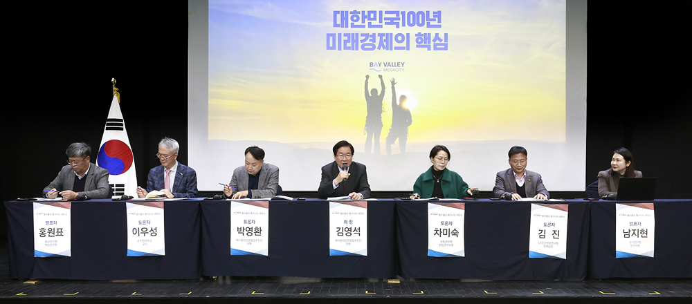 본격적인 세미나에서는 남지현 경기연구원 연구위원과 홍원표 충남연구원 책임연구원의 발제와 토론, 질의시간이 진행됐다.